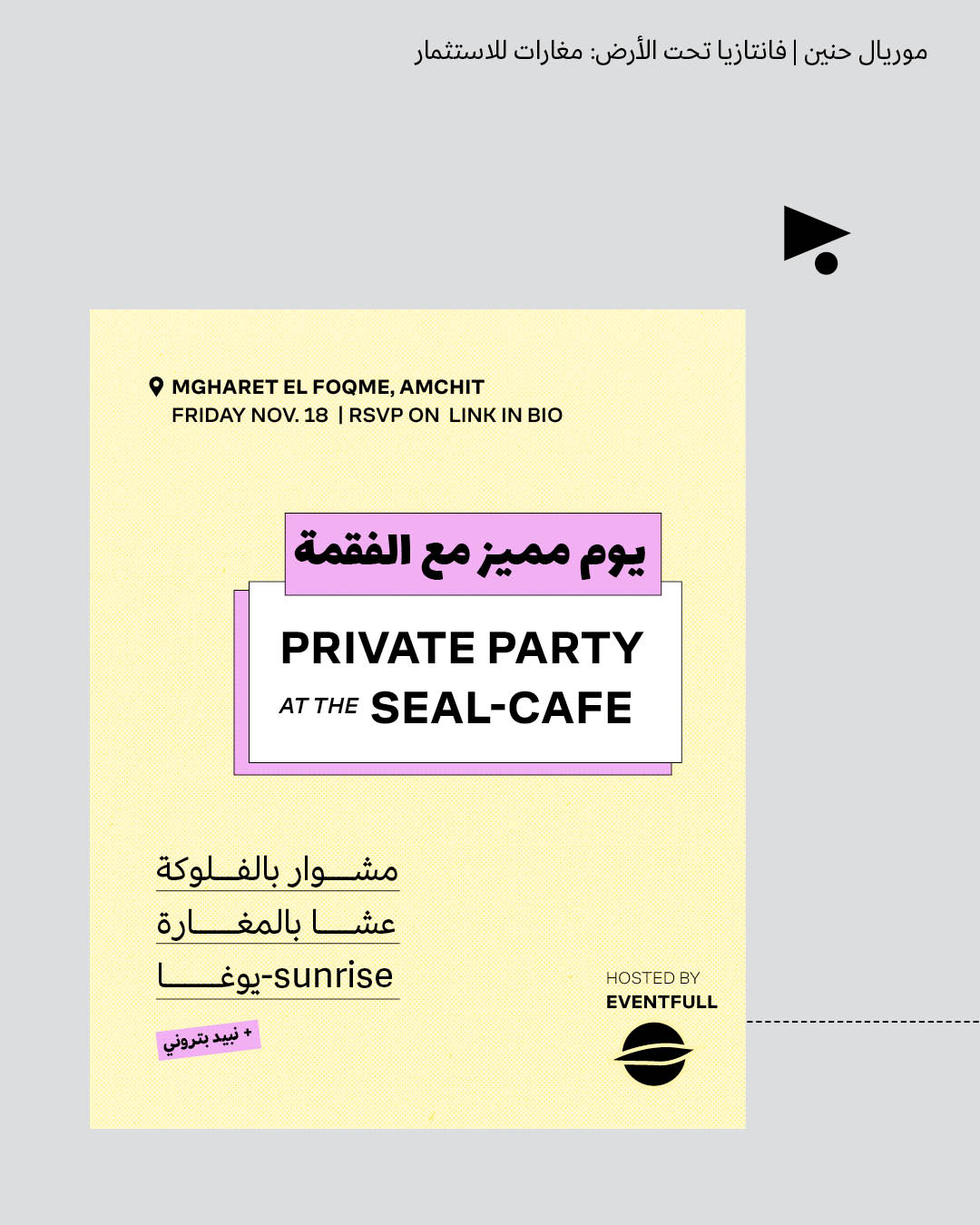 <strong>فانتازيا تحت الأرض: مغارات للاستثمار</strong>