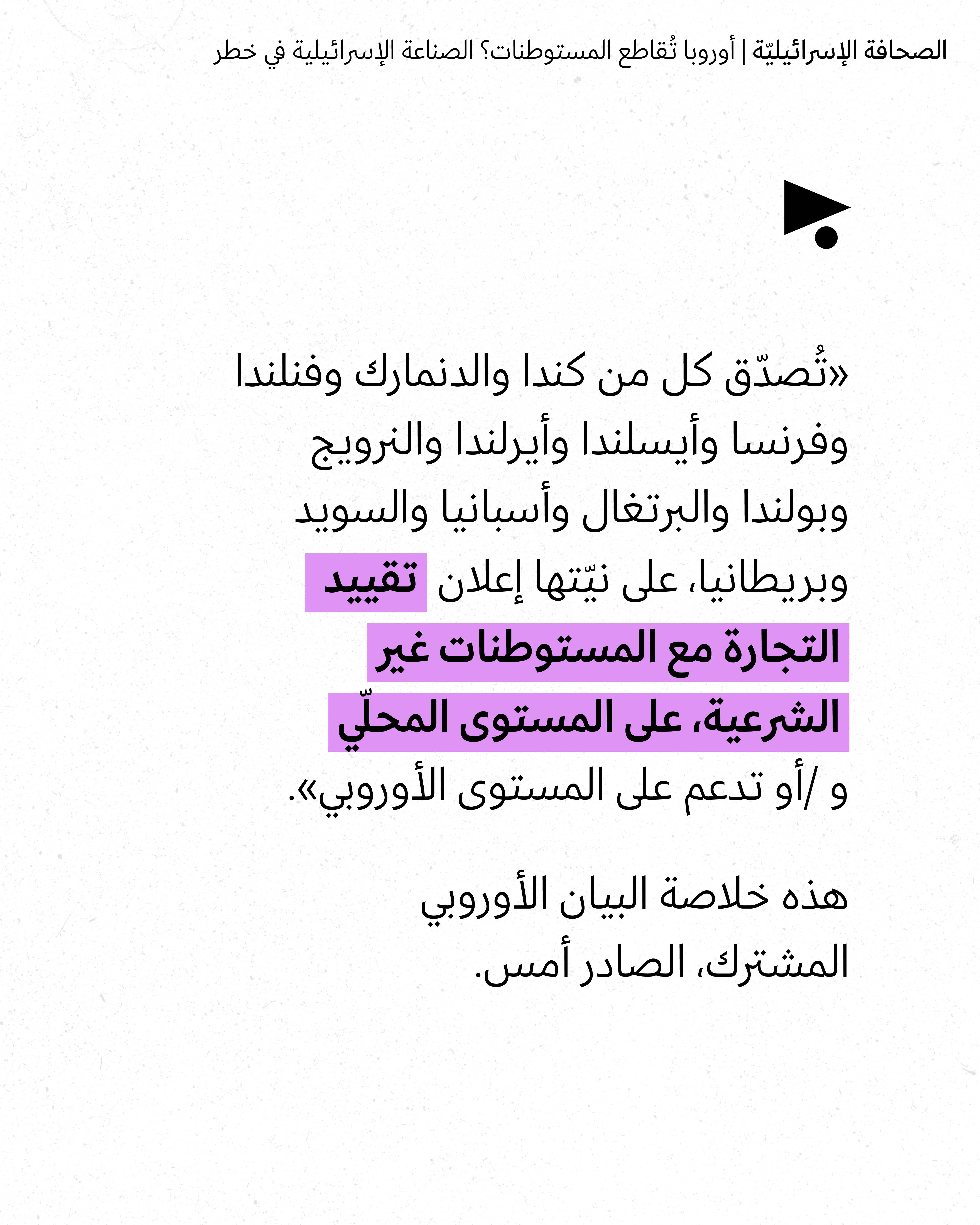 <strong>مختارات من الصحافة الإسرائيلية 9/9/2026</strong>