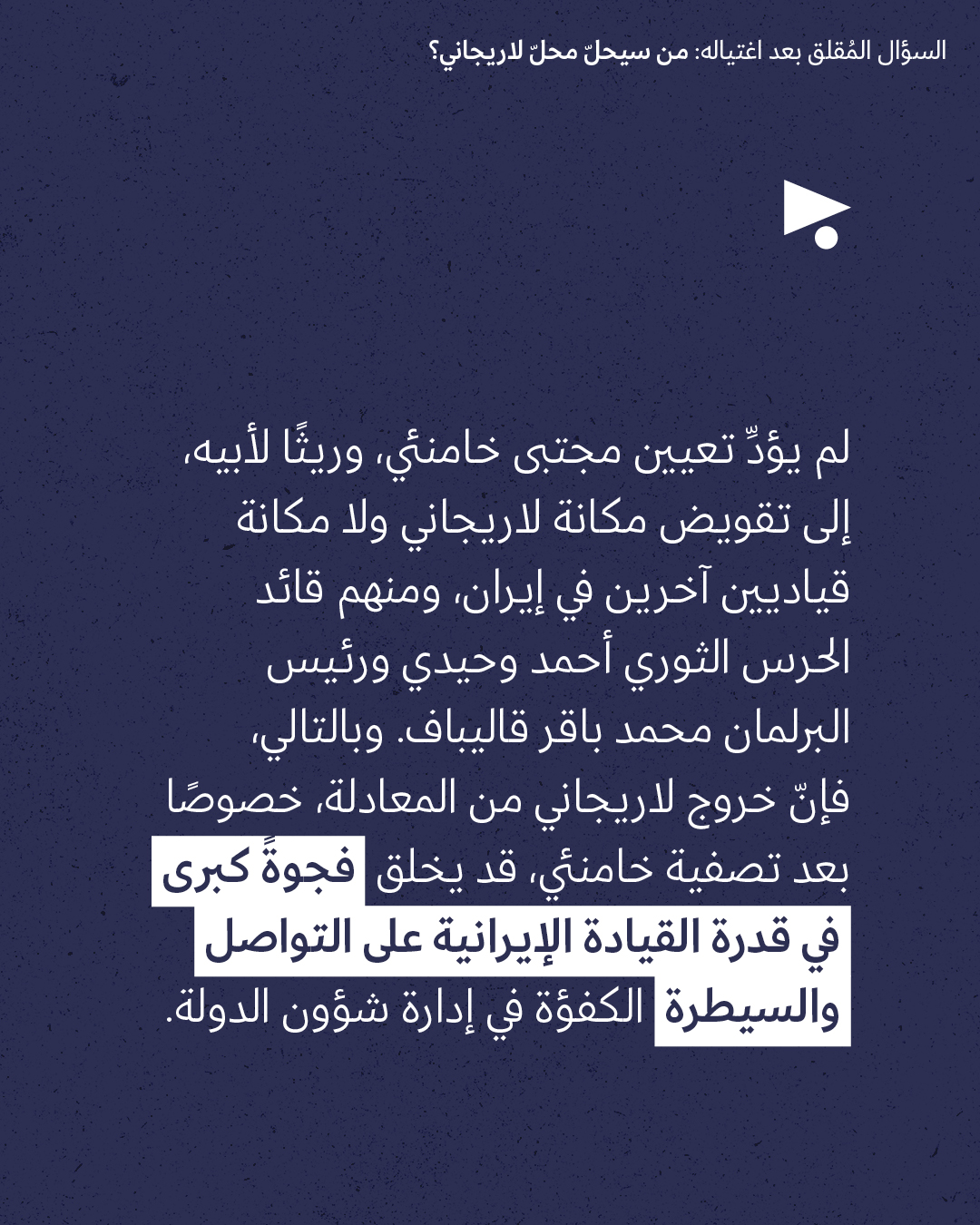 <strong>مختارات من الصحافة الإسرائيلية 17/3/2026</strong>