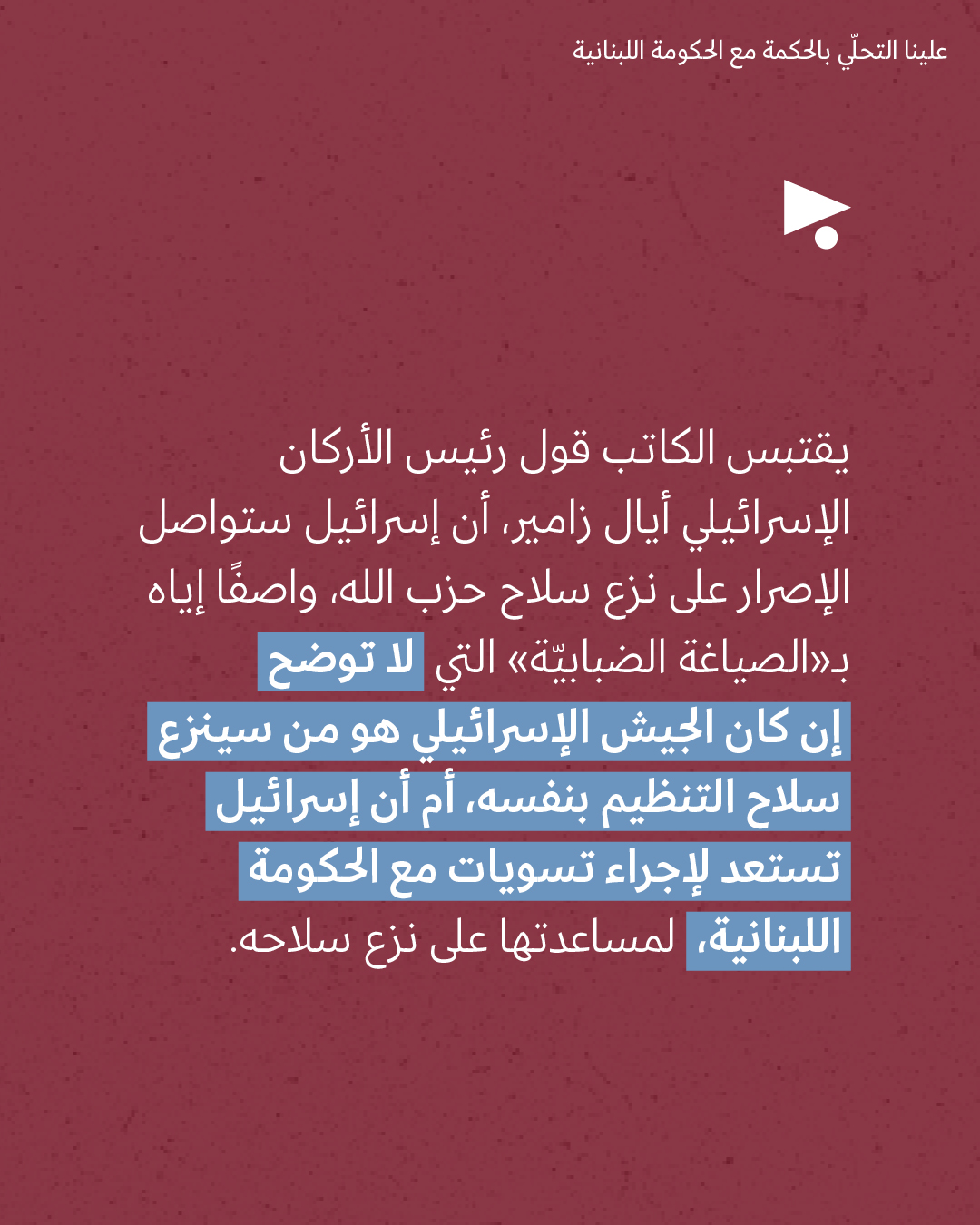 <strong>مختارات من الصحافة الإسرائيلية 3/03/2026 </strong>