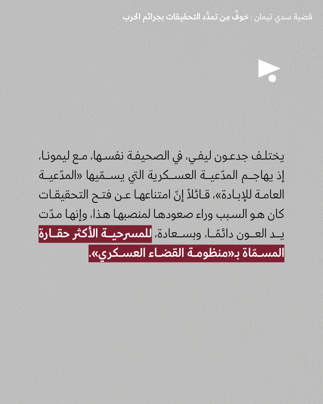 <strong>مختارات من الصحافة الإسرائيلية 5/11/2025 </strong>