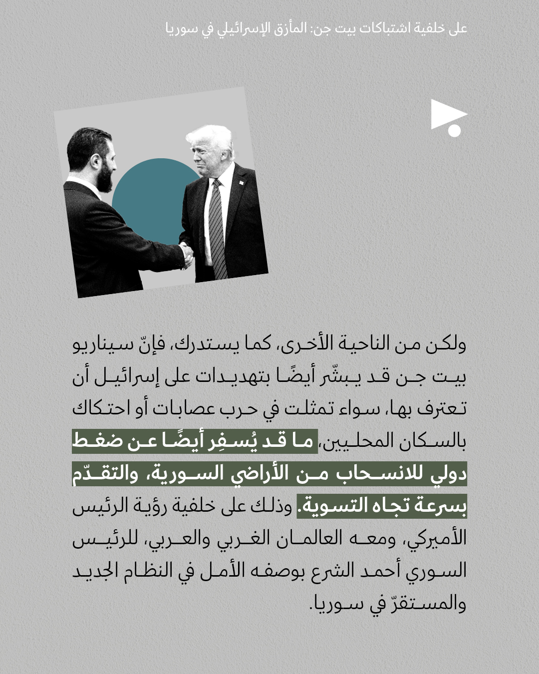 <strong>مختارات من الصحافة الإسرائيلية 3/12/2025 </strong>
