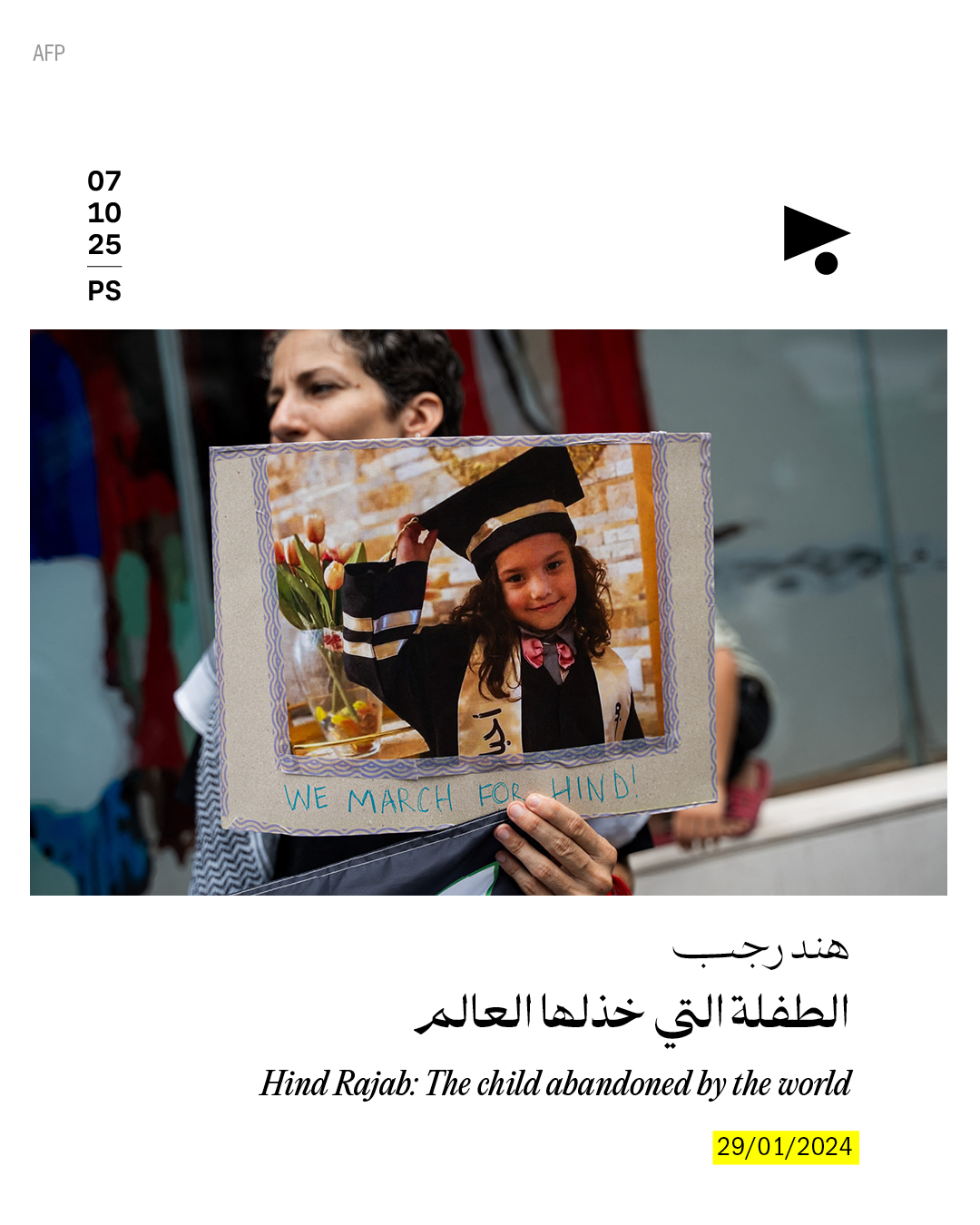 <strong>سنتان على 7 أكتوبر في 15 صورة</strong>