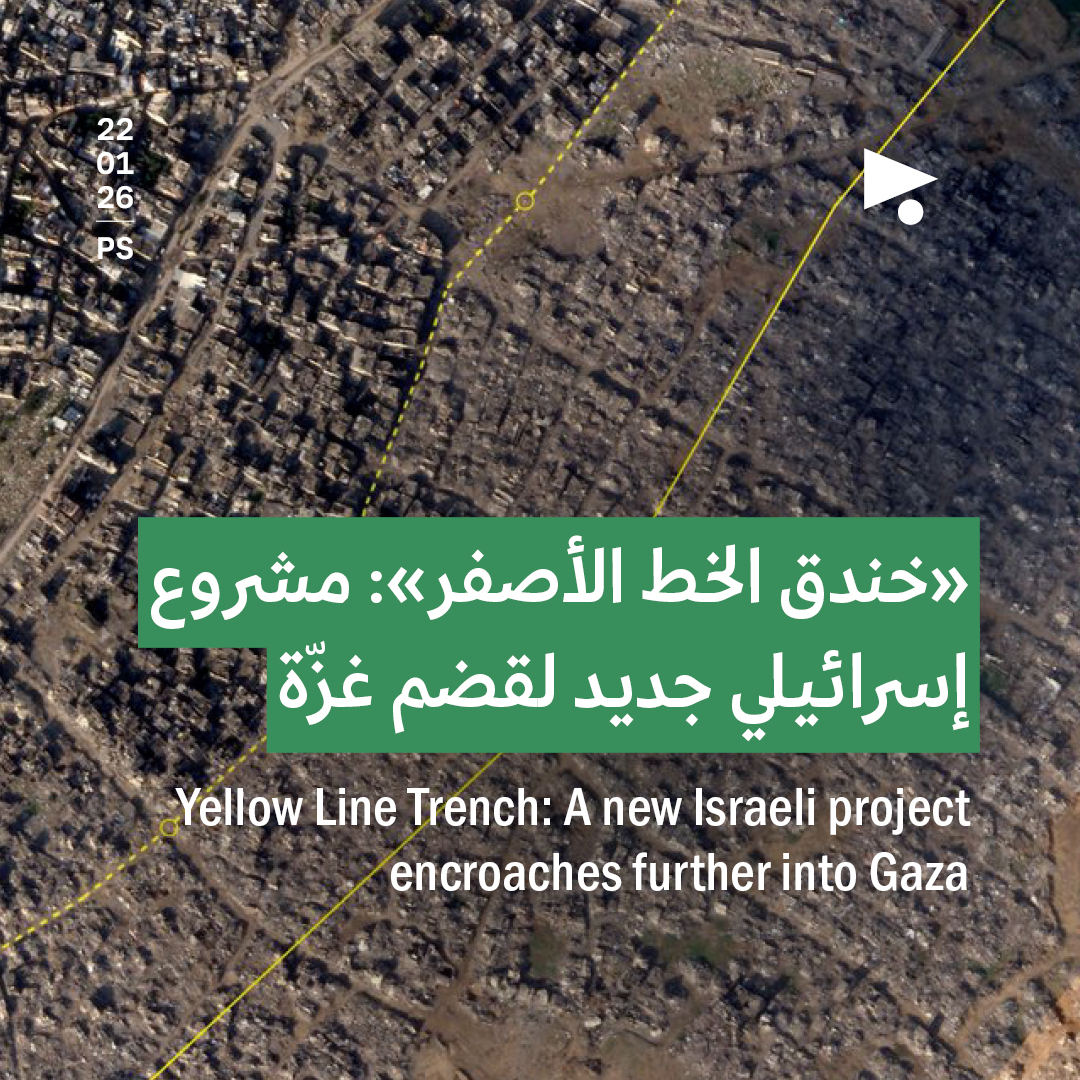 «خندق الخط الأصفر»: مشروع إسرائيلي جديد لقضم غزّة 