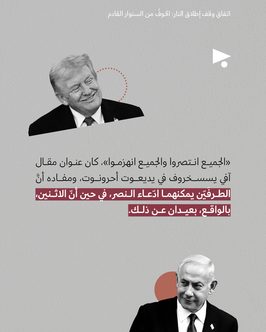 <strong>مختارات من الصحافة الإسرائيلية 9/10/2025 </strong>