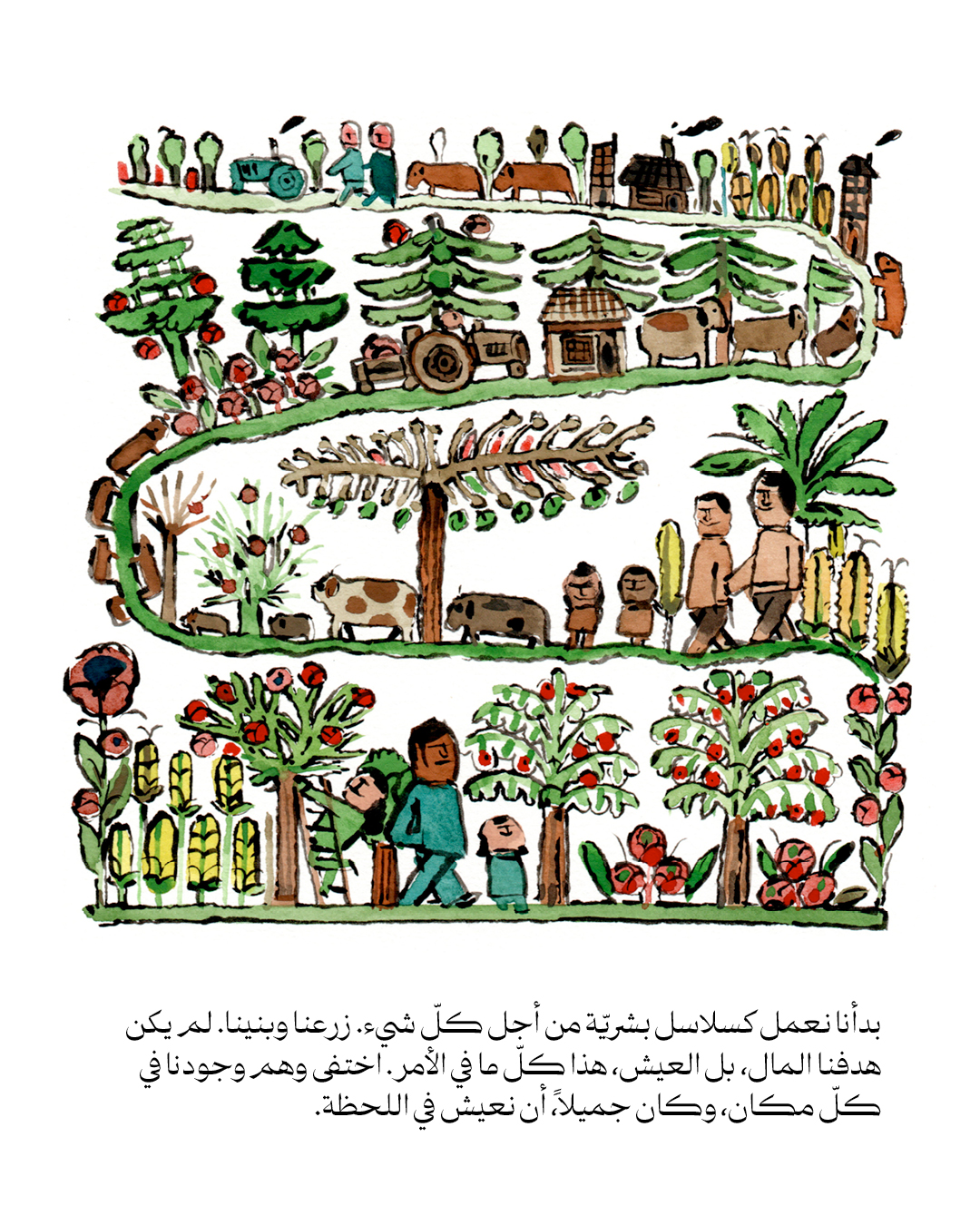 <strong>لا انترنت (5): الباب المفتوح</strong>