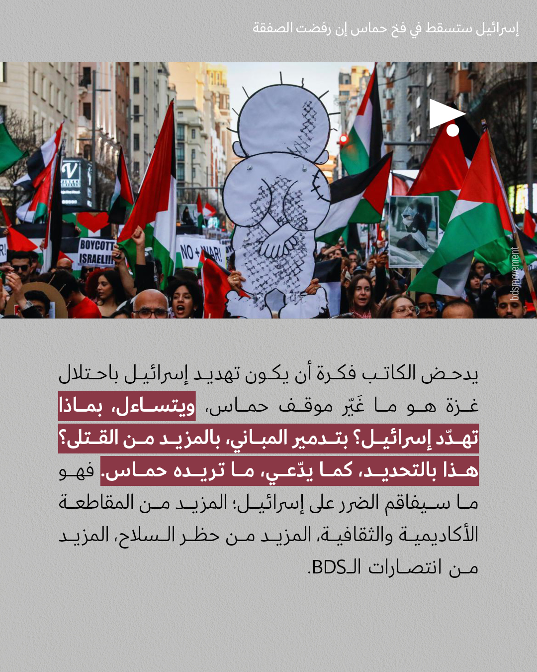 <strong>مختارات من الصحافة الإسرائيلية 19/08/2025 </strong>