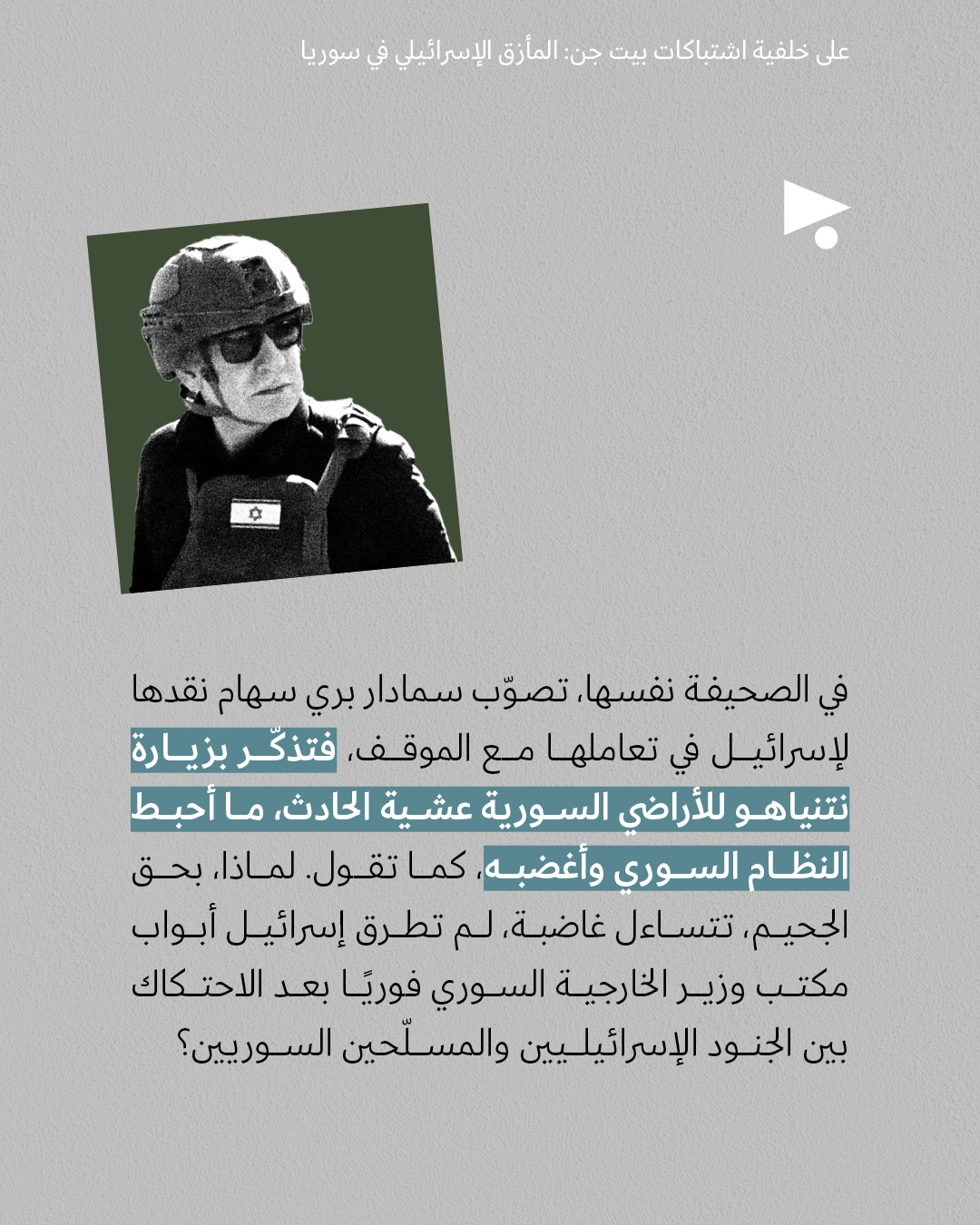 <strong>مختارات من الصحافة الإسرائيلية 3/12/2025 </strong>