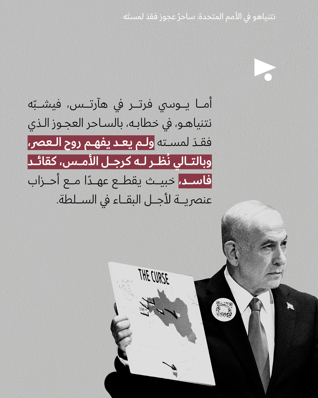 <strong>مختارات من الصحافة الإسرائيلية 29/9/2025</strong>