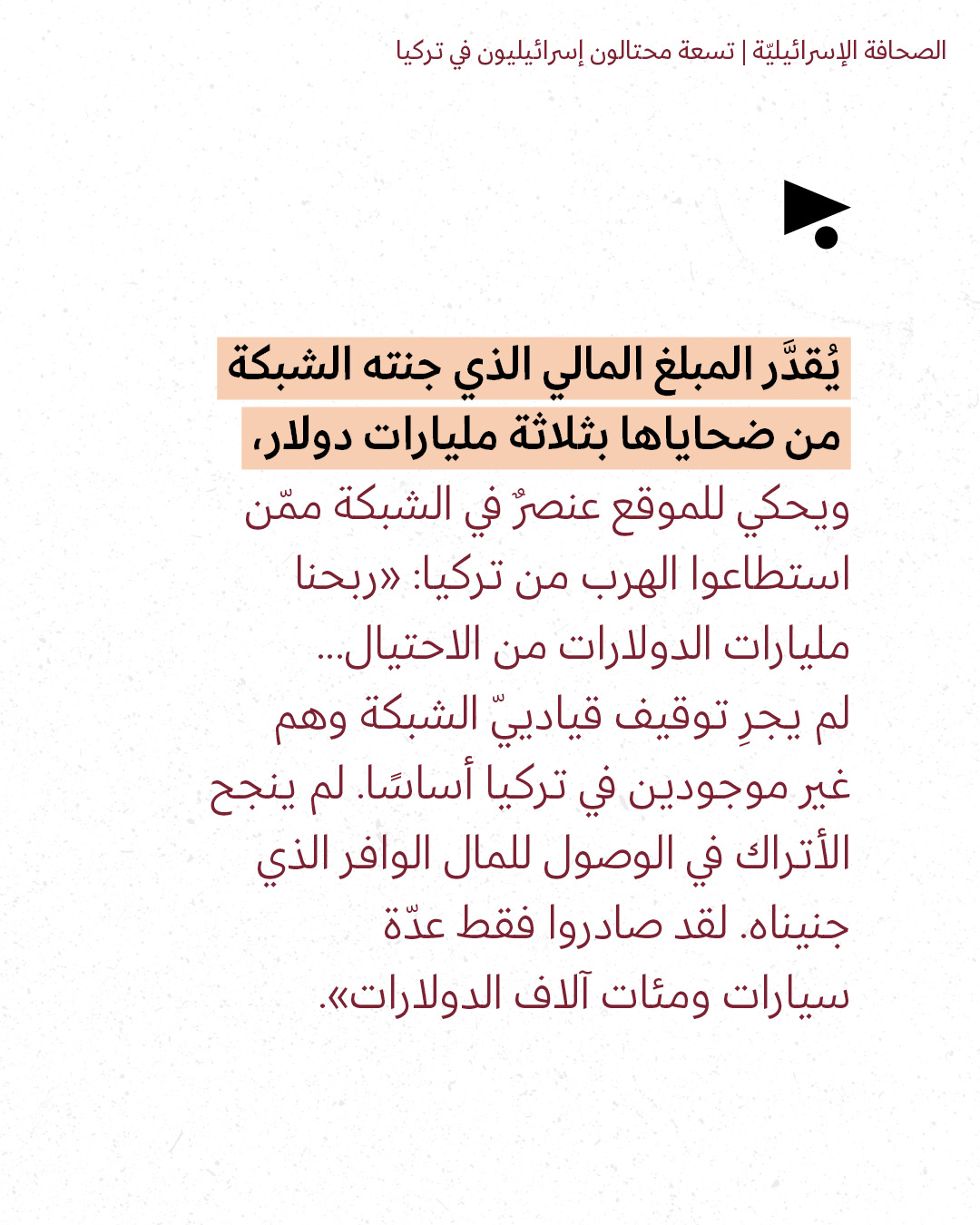 <strong>مختارات من الصحافة الإسرائيلية 22/9/2026</strong>