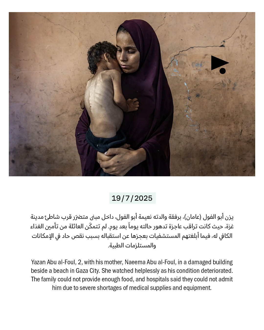 <strong>فوز المصوّر الفلسطيني ساهر الغرّة بجائزة «بوليتزر» لتوثيقه الإبادة في قطاع غزة</strong>