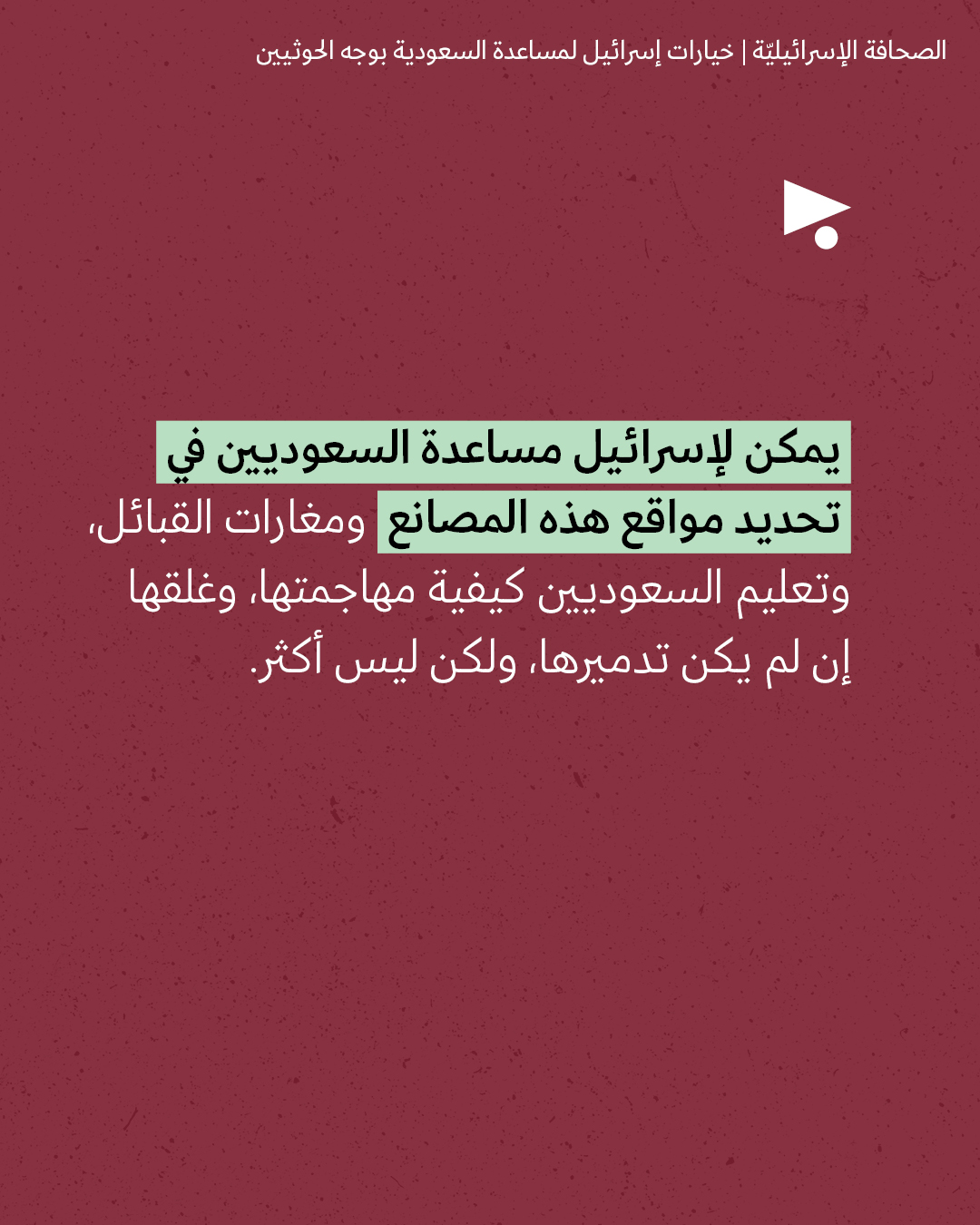 <strong>مختارات من الصحافة الإسرائيلية 16/9/2026</strong>