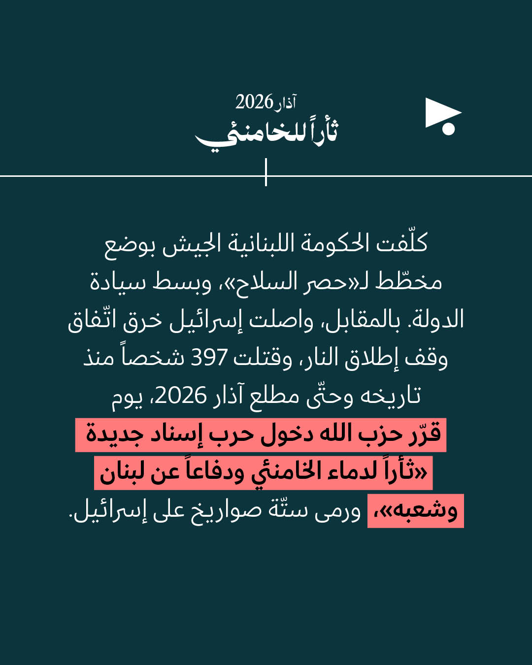 من تهديد قبرص إلى الحوار، من حظر الحزب إلى المناطق التجريبية