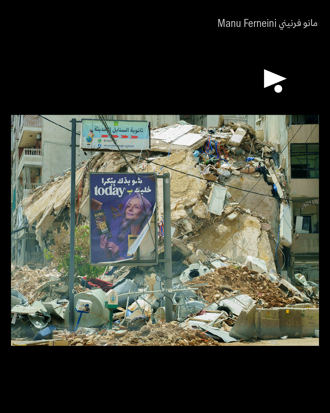 <strong>الضاحية بعد العدوان</strong>