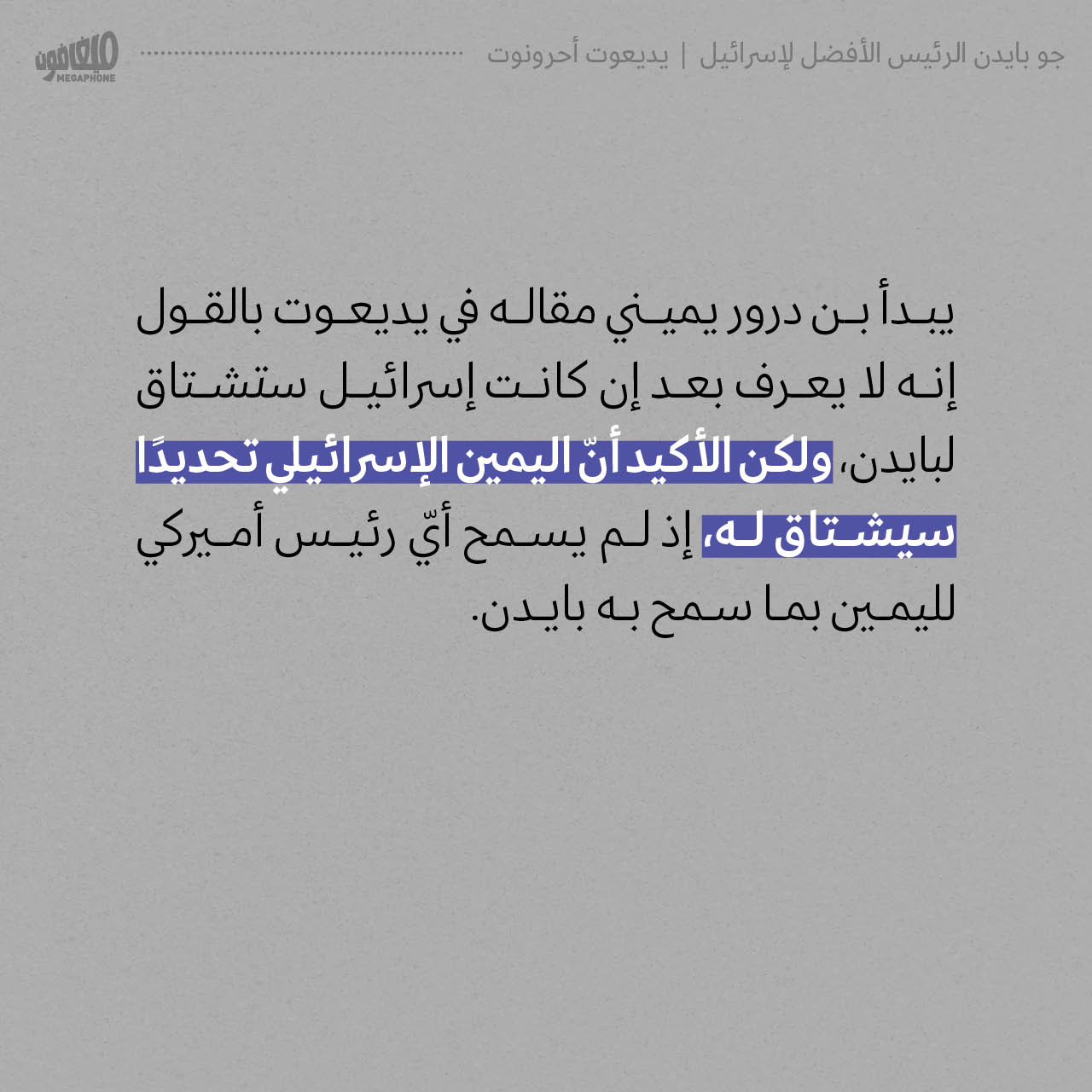 مختارات من الصحافة الإسرائيلية 21/01/202