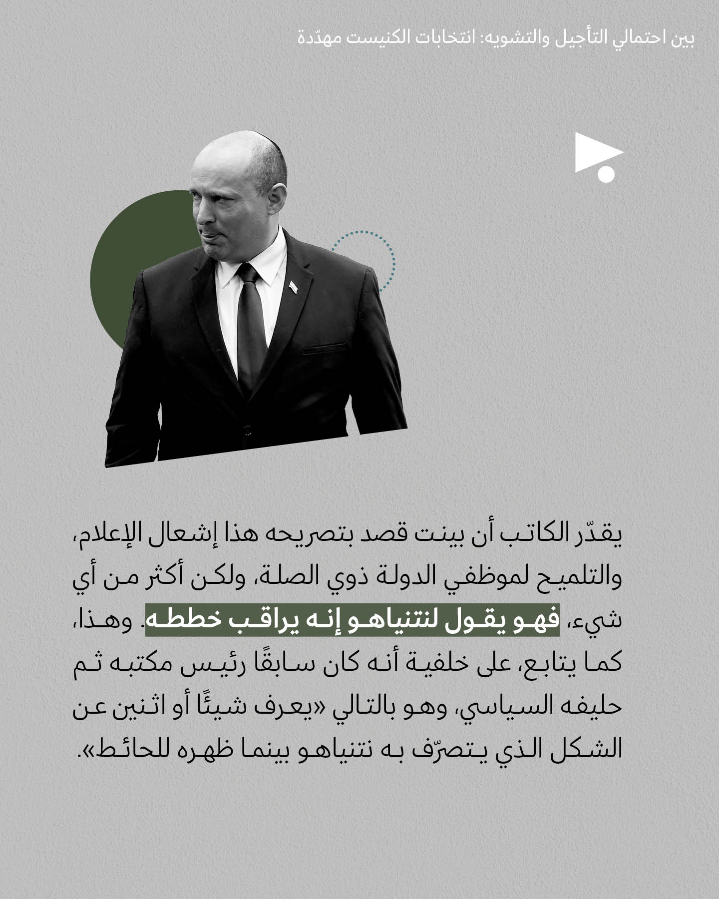 <strong>مختارات من الصحافة الإسرائيلية 24/9/2025</strong>