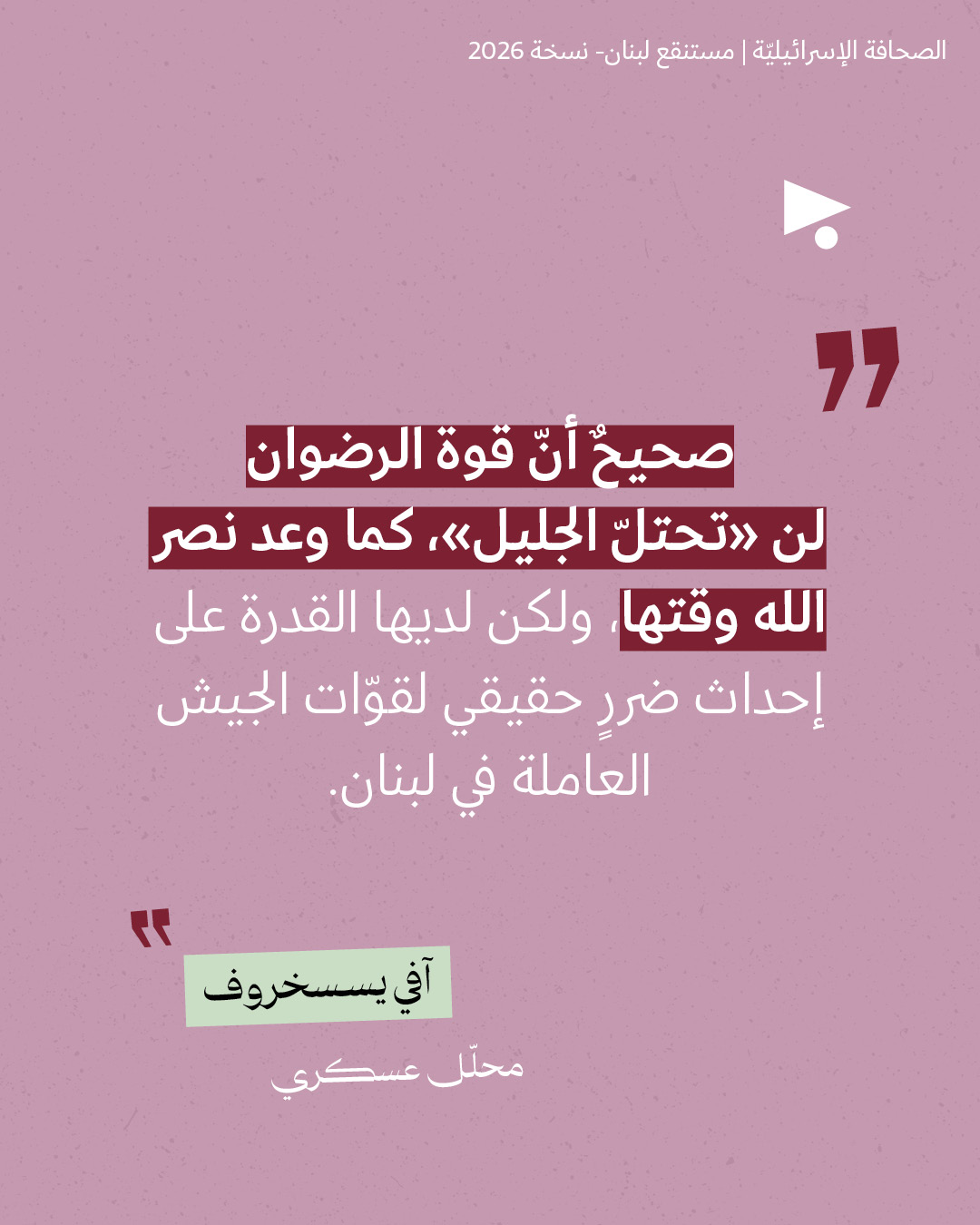 <strong>مختارات من الصحافة الإسرائيلية 10/3/2026</strong>