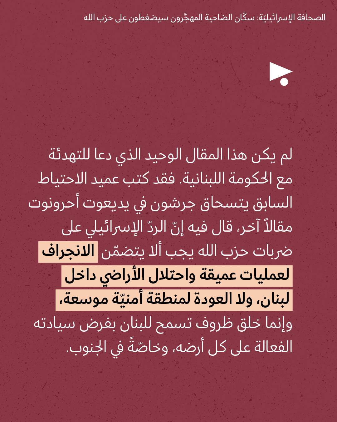 <strong>مختارات من الصحافة الإسرائيلية 05/03/2026 </strong>