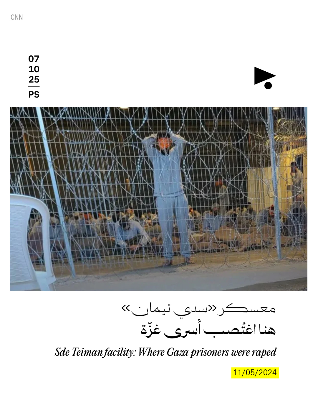 <strong>سنتان على 7 أكتوبر في 15 صورة</strong>