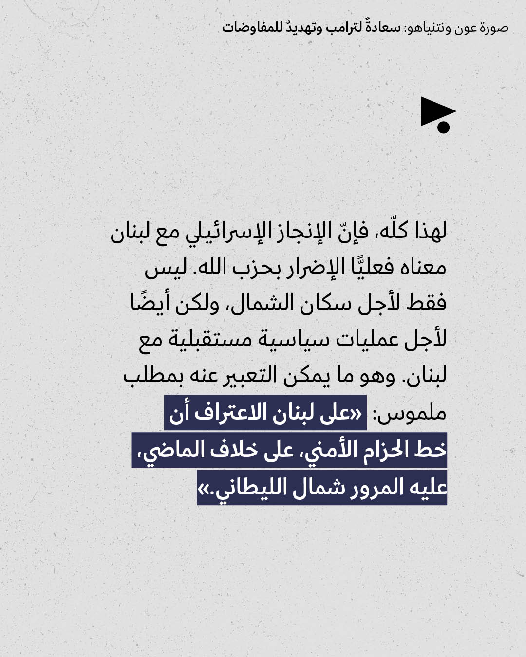 <strong>مختارات من الصحافة الإسرائيلية 5/5/2026</strong>