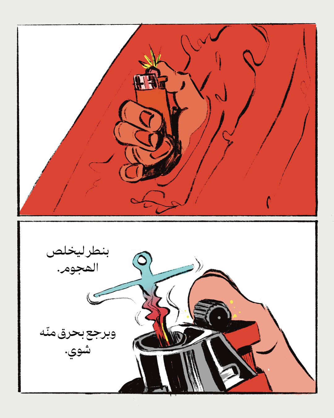 <strong>زمن الوحش (4): اللاسوع</strong>