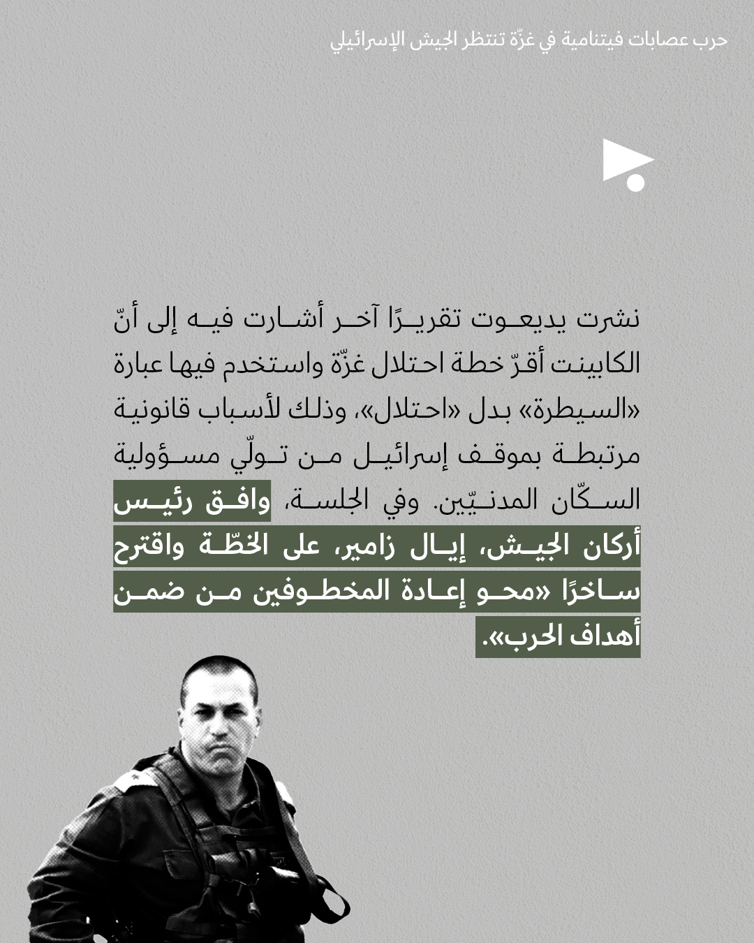 <strong>مختارات من الصحافة الإسرائيلية 15/08/2025 </strong>