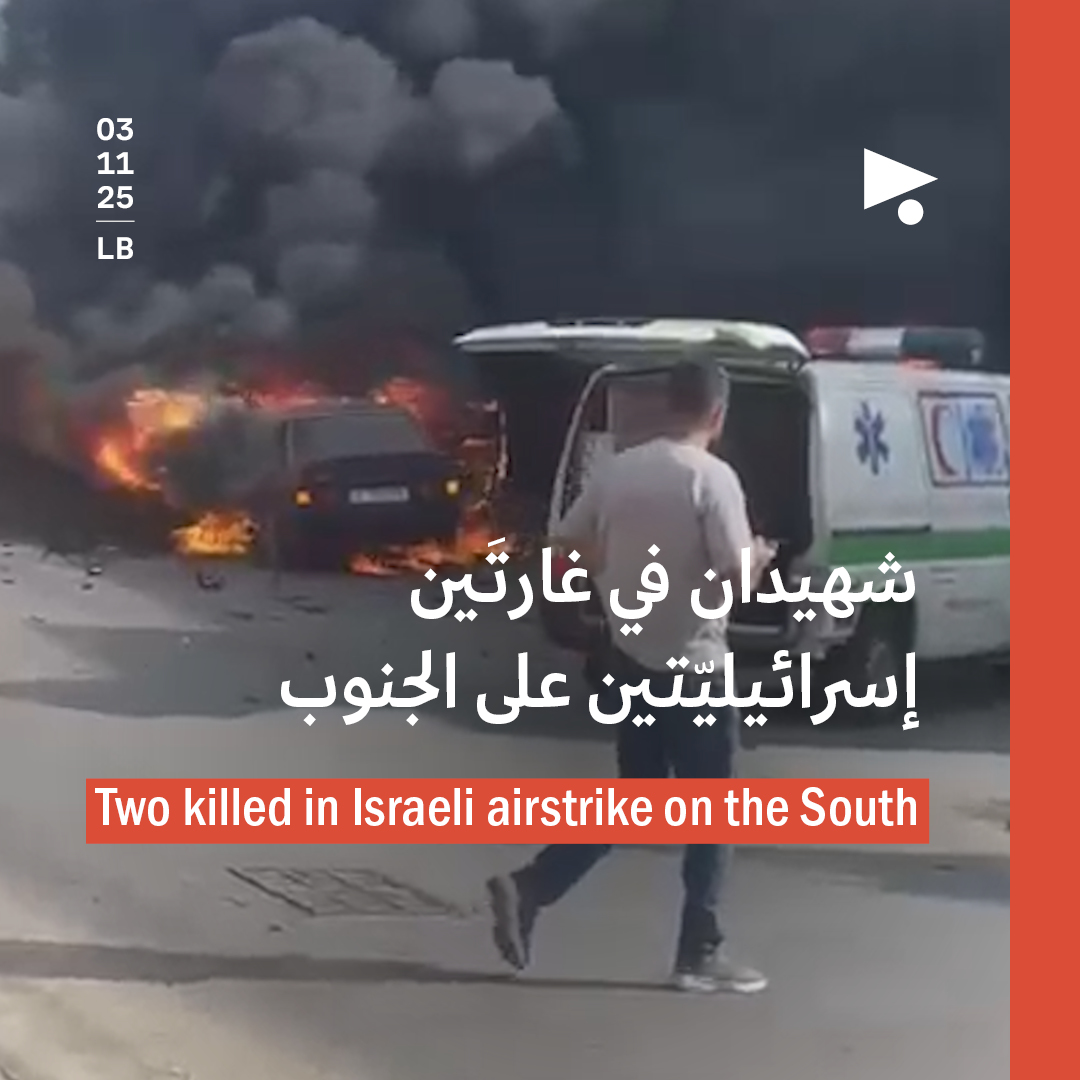 شهيدان في غارتَين إسرائيليّتين على الجنوب 