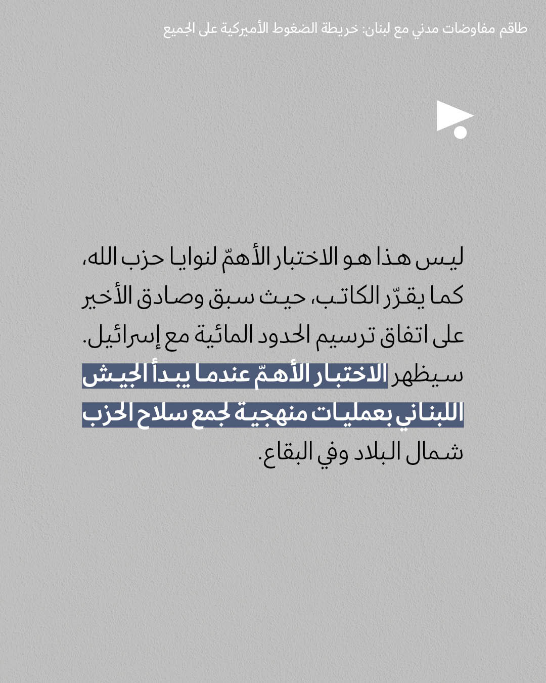 <strong>مختارات من الصحافة الإسرائيلية 5/12/2025</strong>