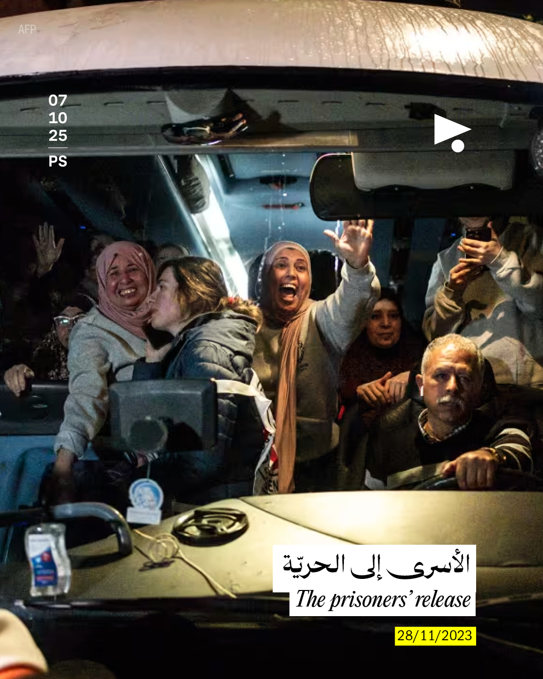 <strong>سنتان على 7 أكتوبر في 15 صورة</strong>