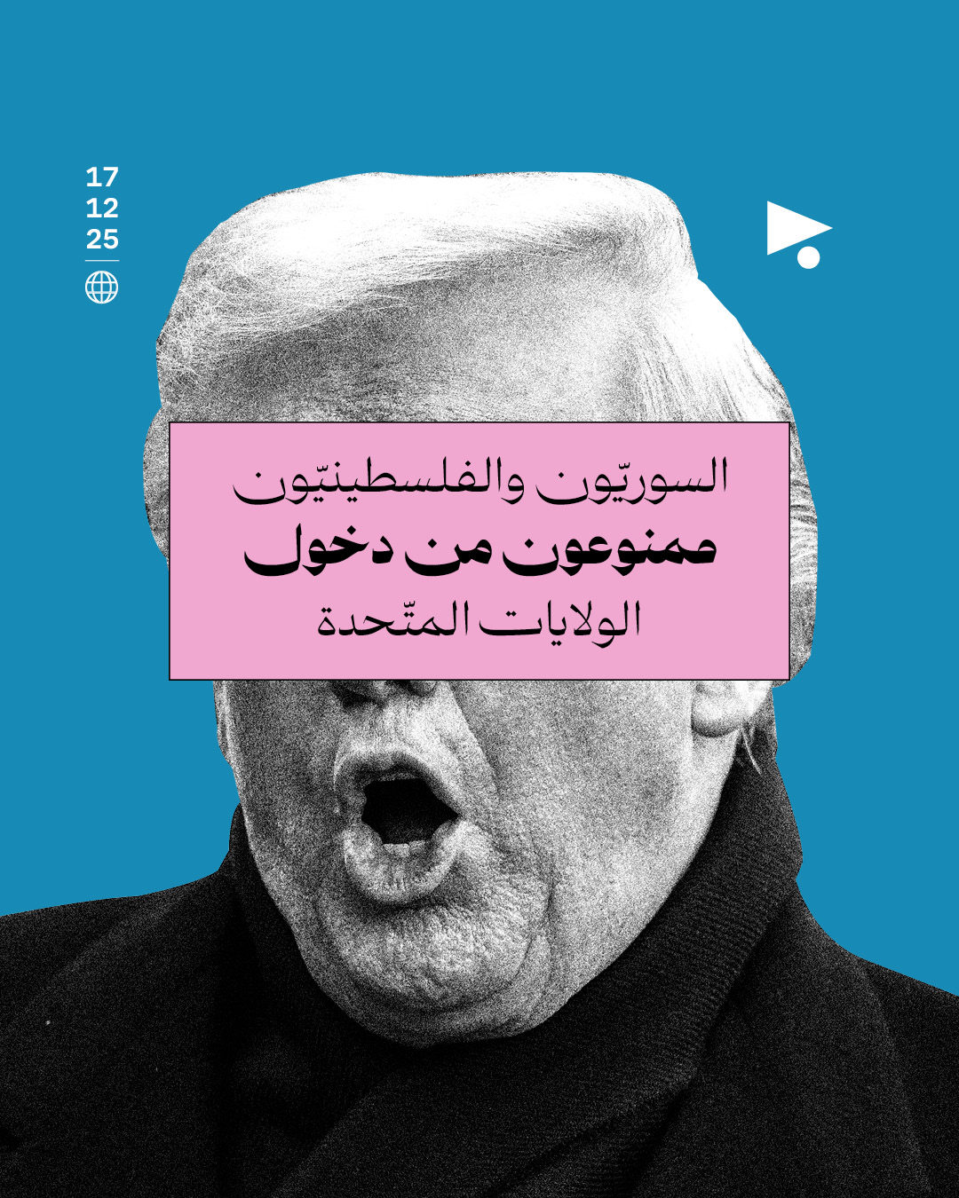 السوريّون والفلسطينيّون ممنوعون من دخول الولايات المتّحدة