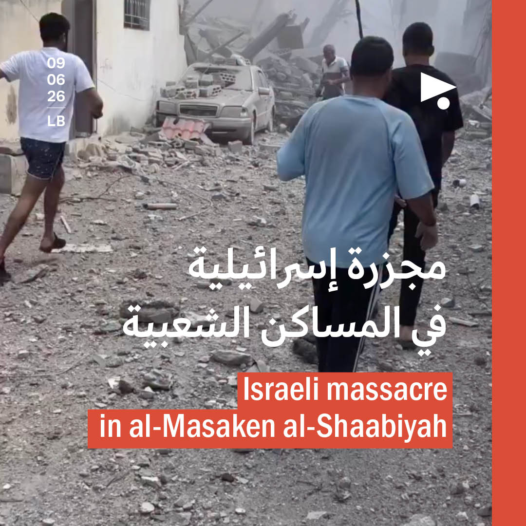 مجزرة إسرائيلية في المساكن الشعبية