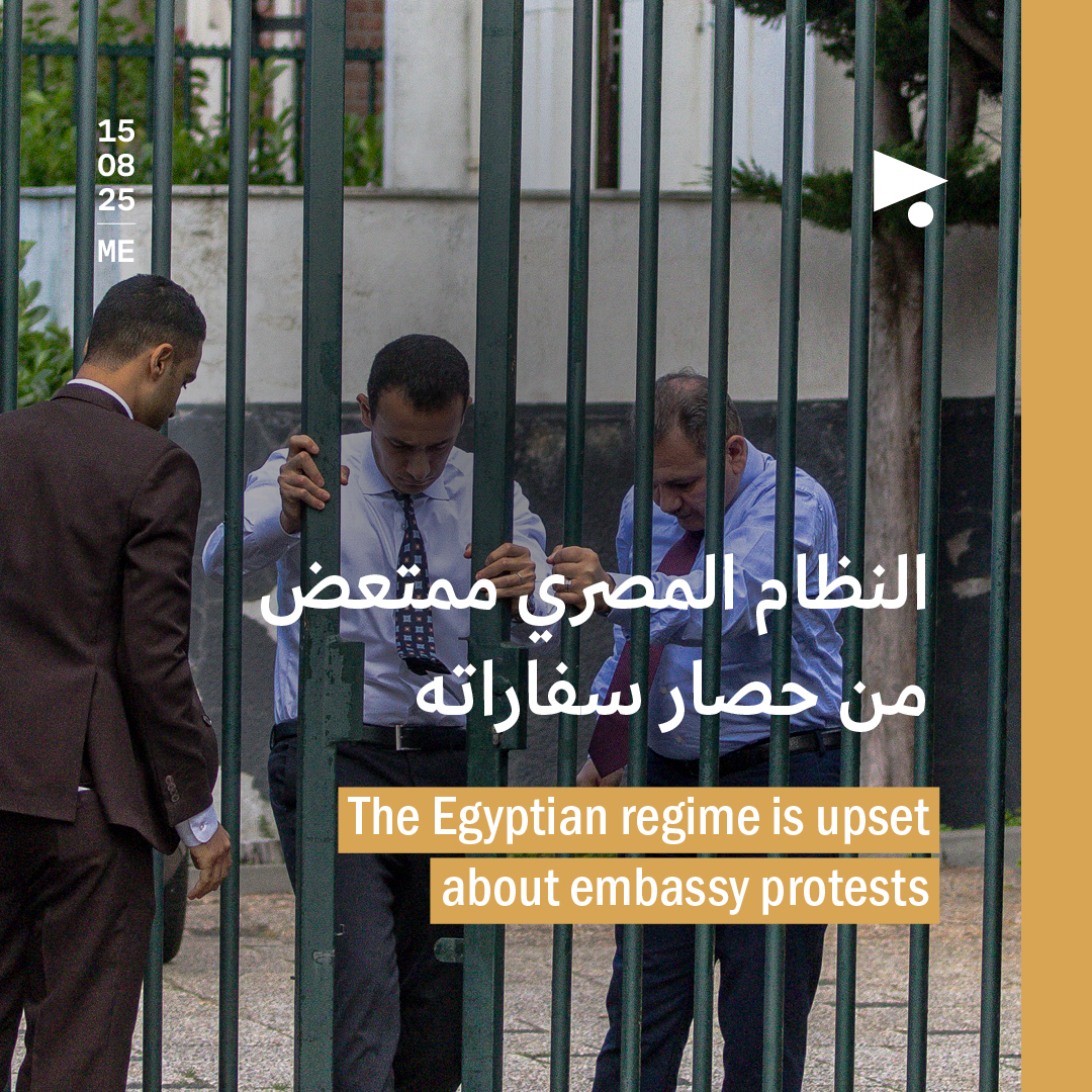 النظام المصري ممتعض من حصار سفاراته