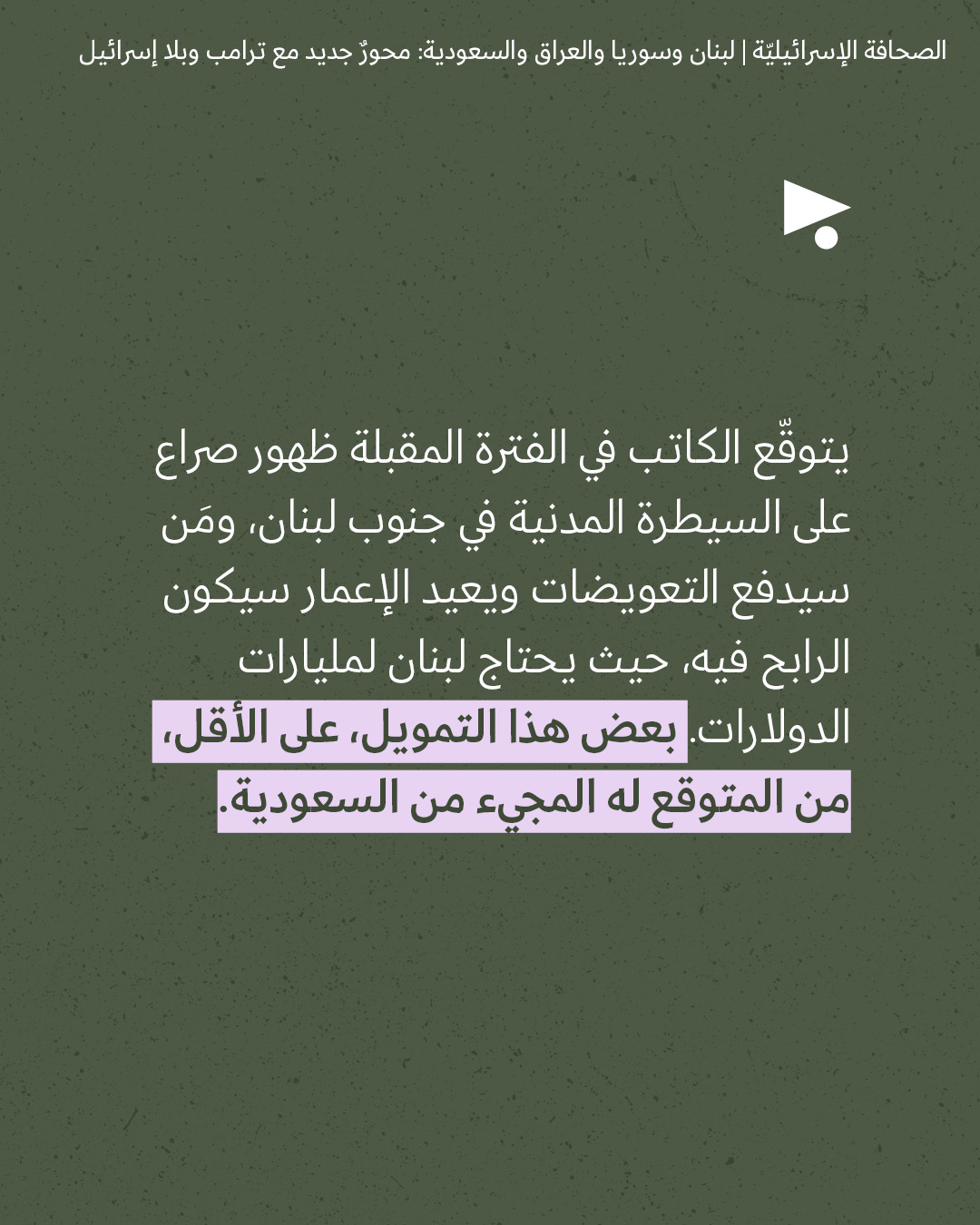 <strong>مختارات من الصحافة الإسرائيلية 23/7/2026</strong>