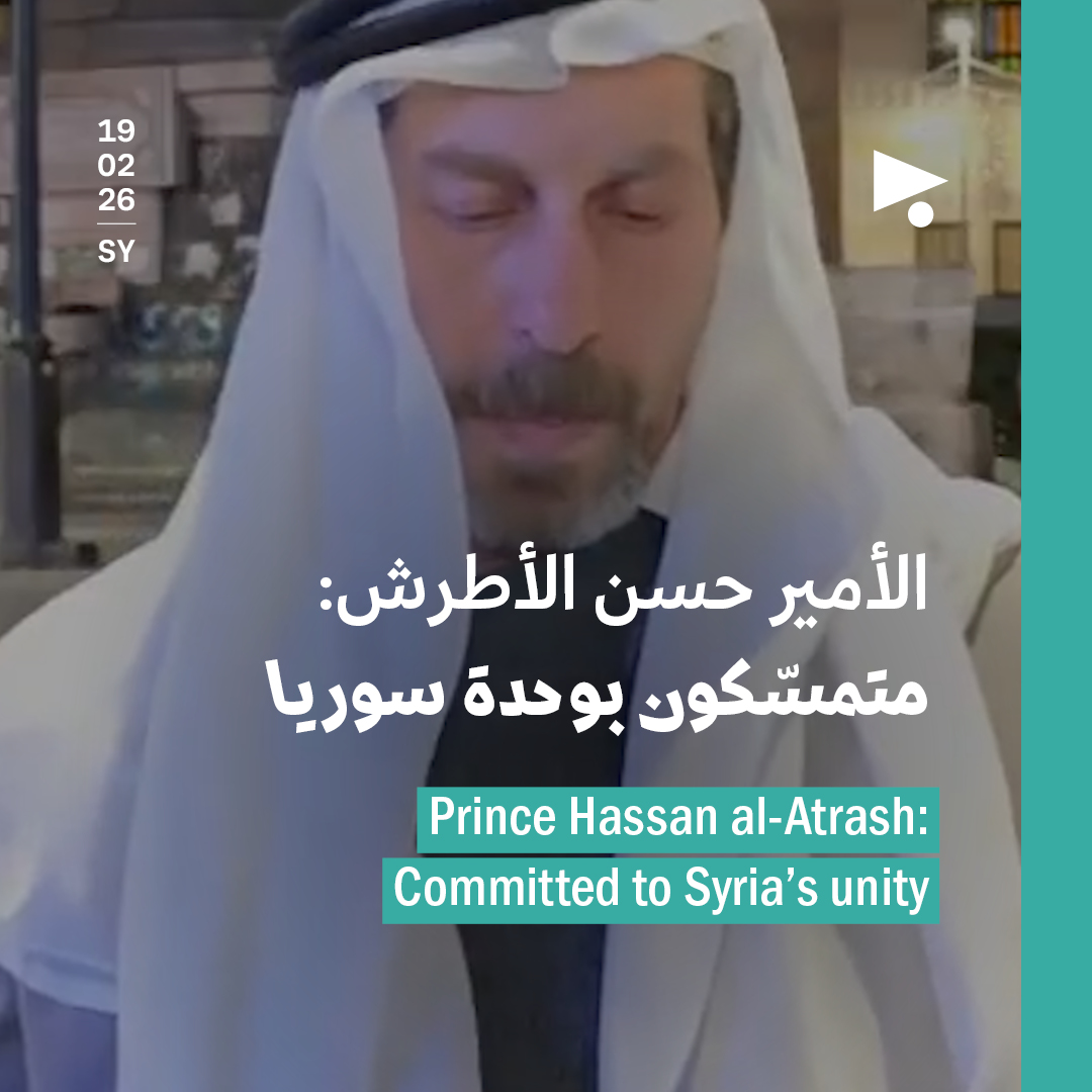 الأمير حسن الأطرش: متمسّكون بوحدة سوريا