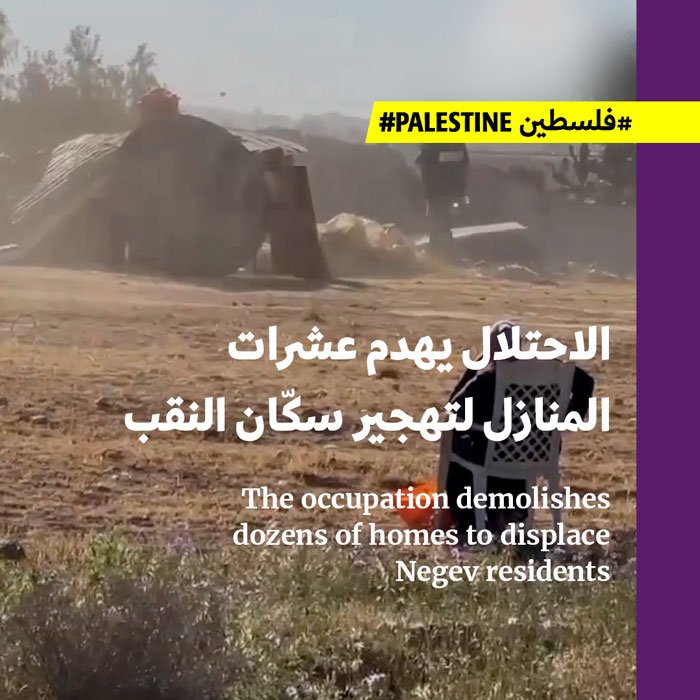 الاحتلال يهدم عشرات المنازل لتهجير سكّان النقب