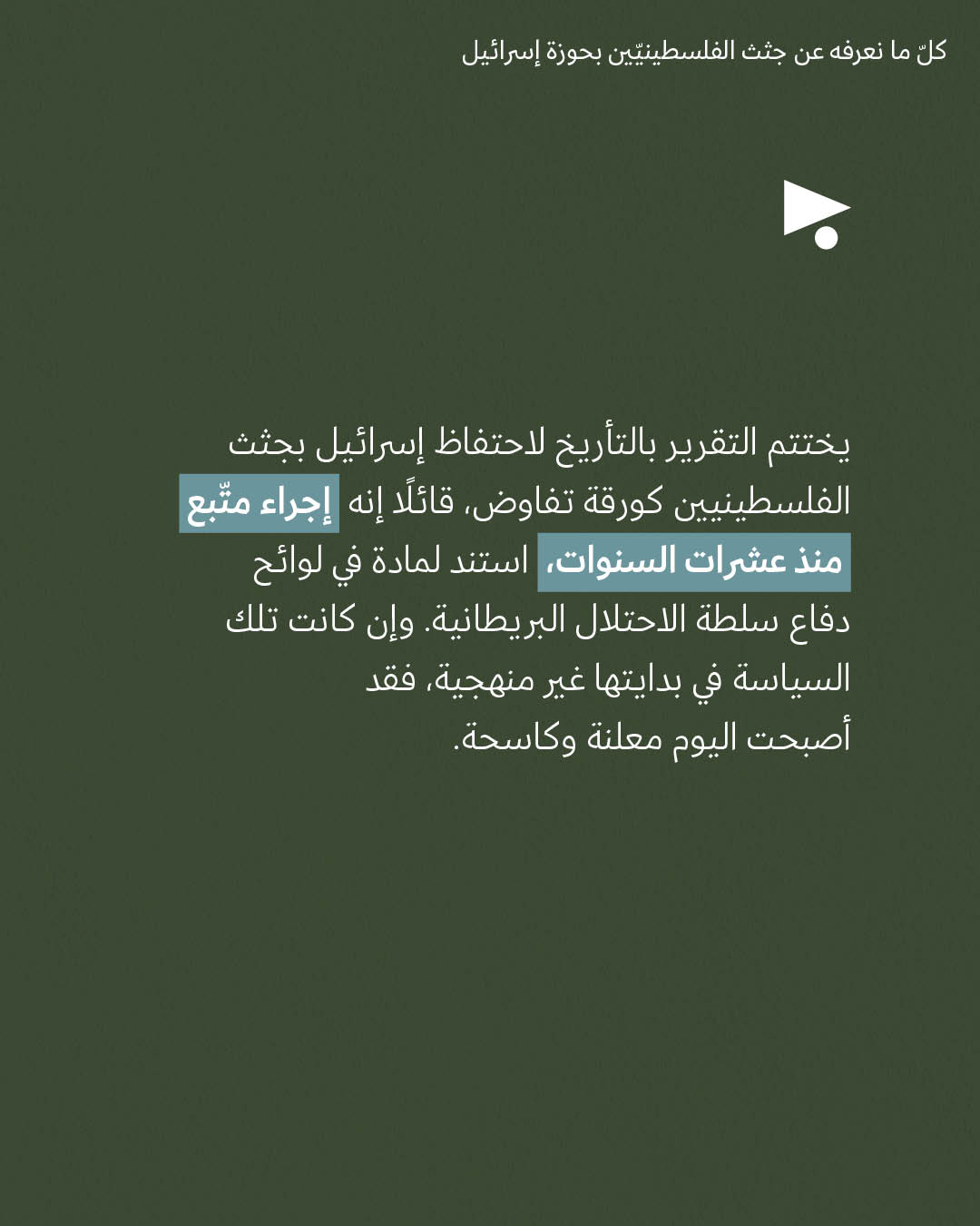<strong>مختارات من الصحافة الإسرائيلية 3/2/2026</strong>