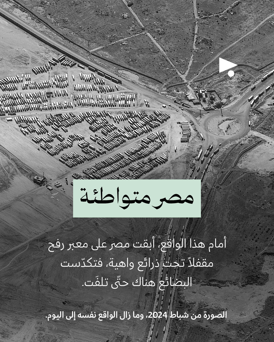 <strong>كيف حولت إسرائيل كيس الطحين إلى حلم؟</strong>