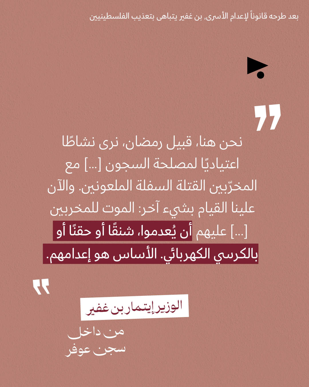 <strong>مختارات من الصحافة الإسرائيلية 18/02/2026 </strong>