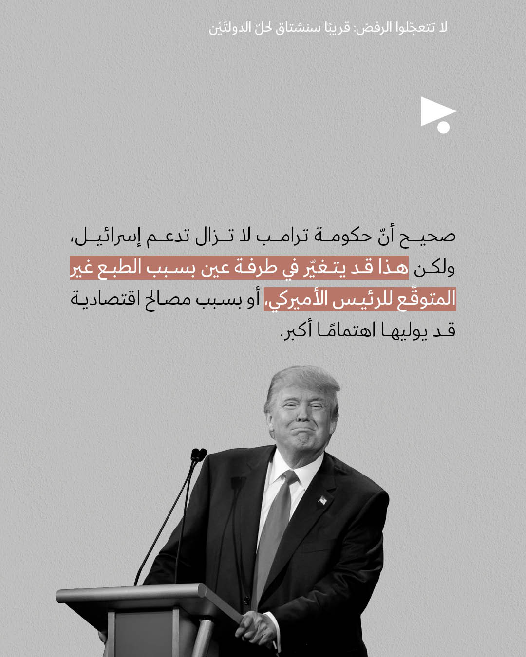 <strong>مختارات من الصحافة الإسرائيلية 25/09/2025 </strong>