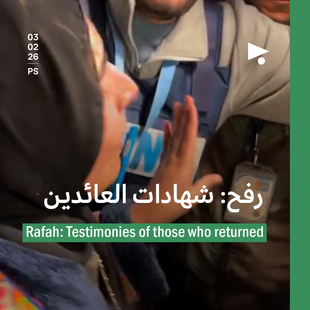 رفح: شهادات العائدين