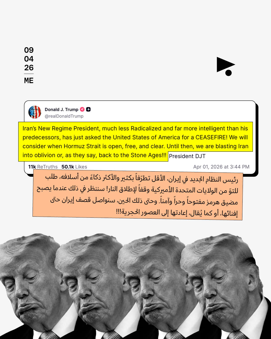 <strong>ترامب وإيران: من «الاستسلام غير المشروط» إلى «السلام العالمي»</strong>