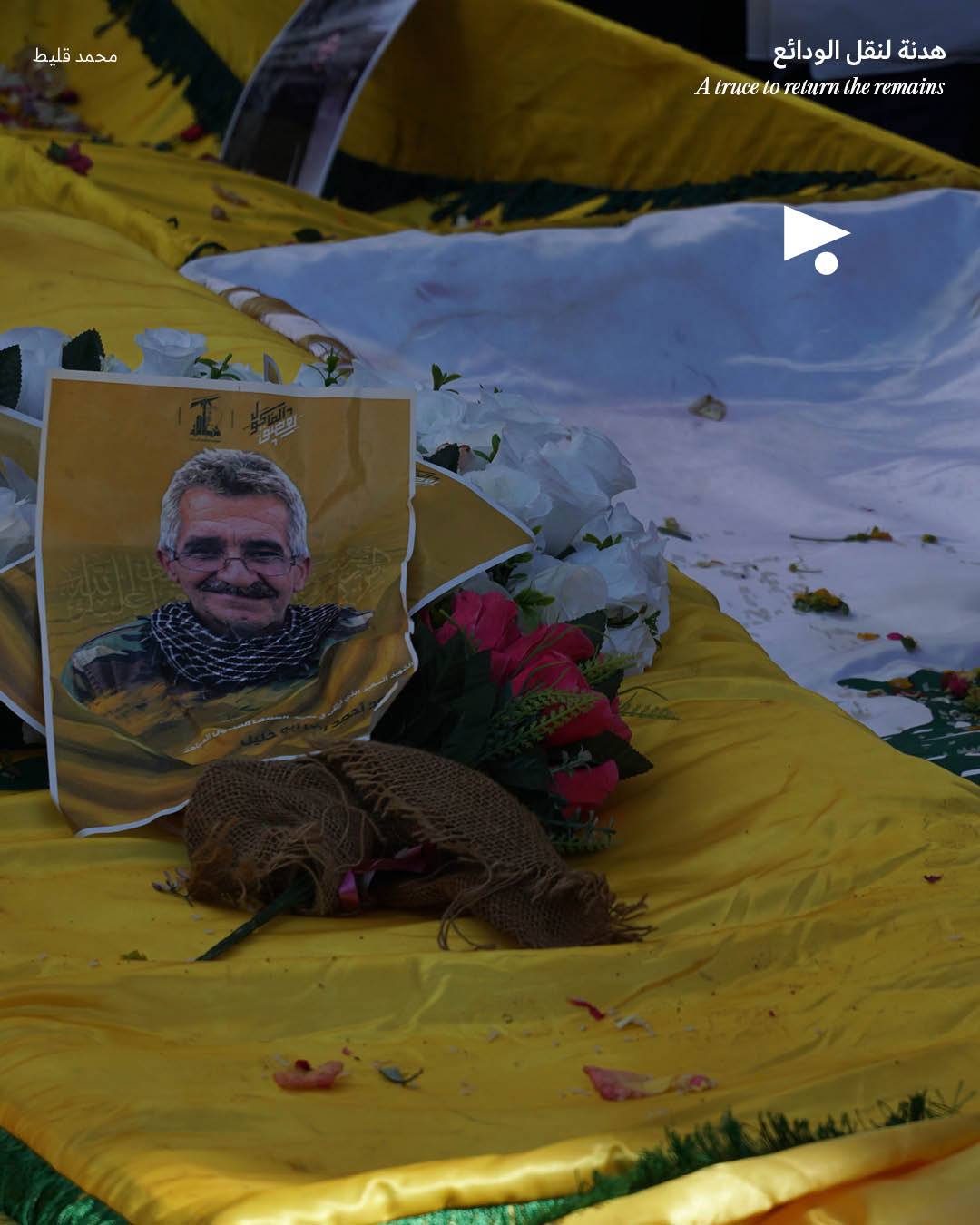 <strong>هدنة لنقل الودائع</strong>