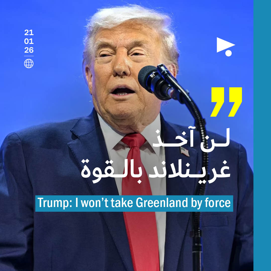 ترامب: لن آخذ غرينلاند بالقوة 