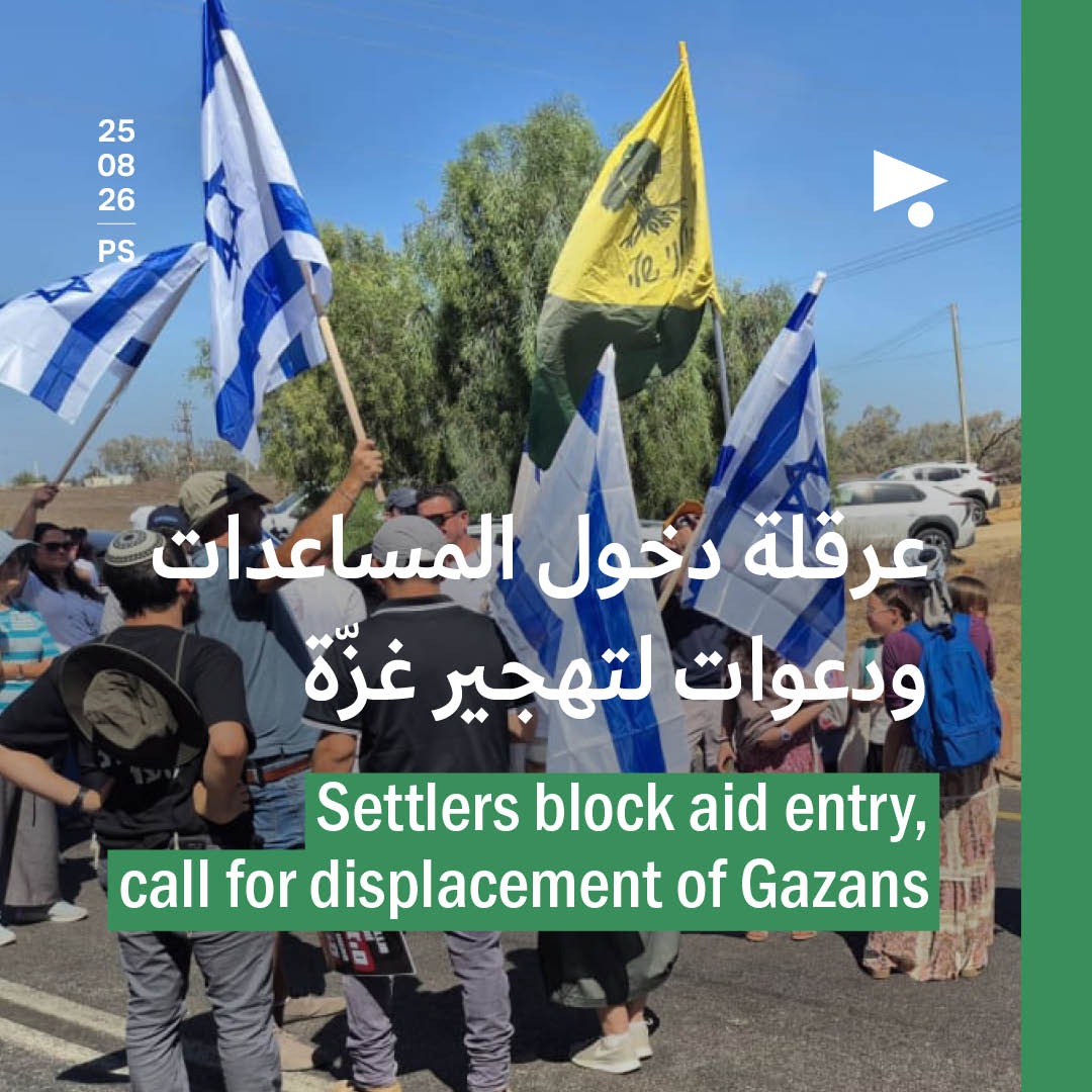 عرقلة دخول المساعدات ودعوات لتهجير غزّة