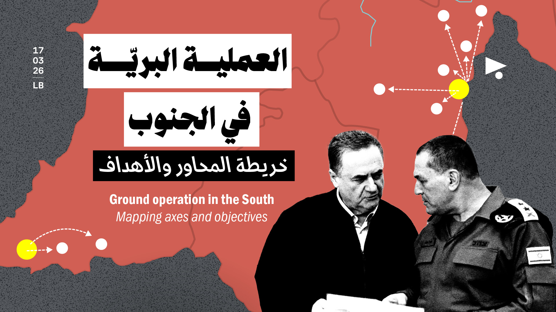 العملية البريّة في الجنوب: خريطة المحاور والأهداف