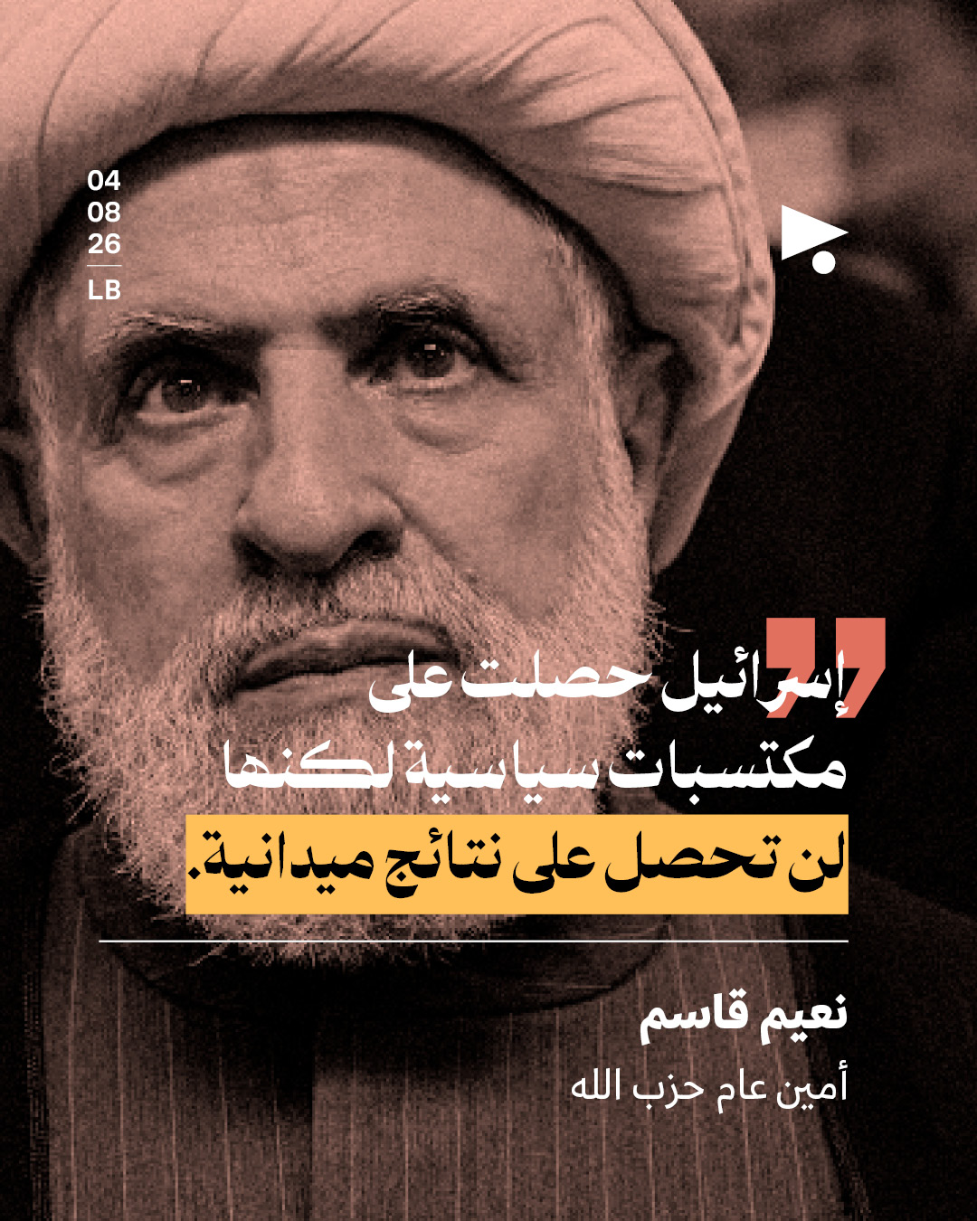 قاسم: «السلطة كانت عوناً لإسرائيل»
