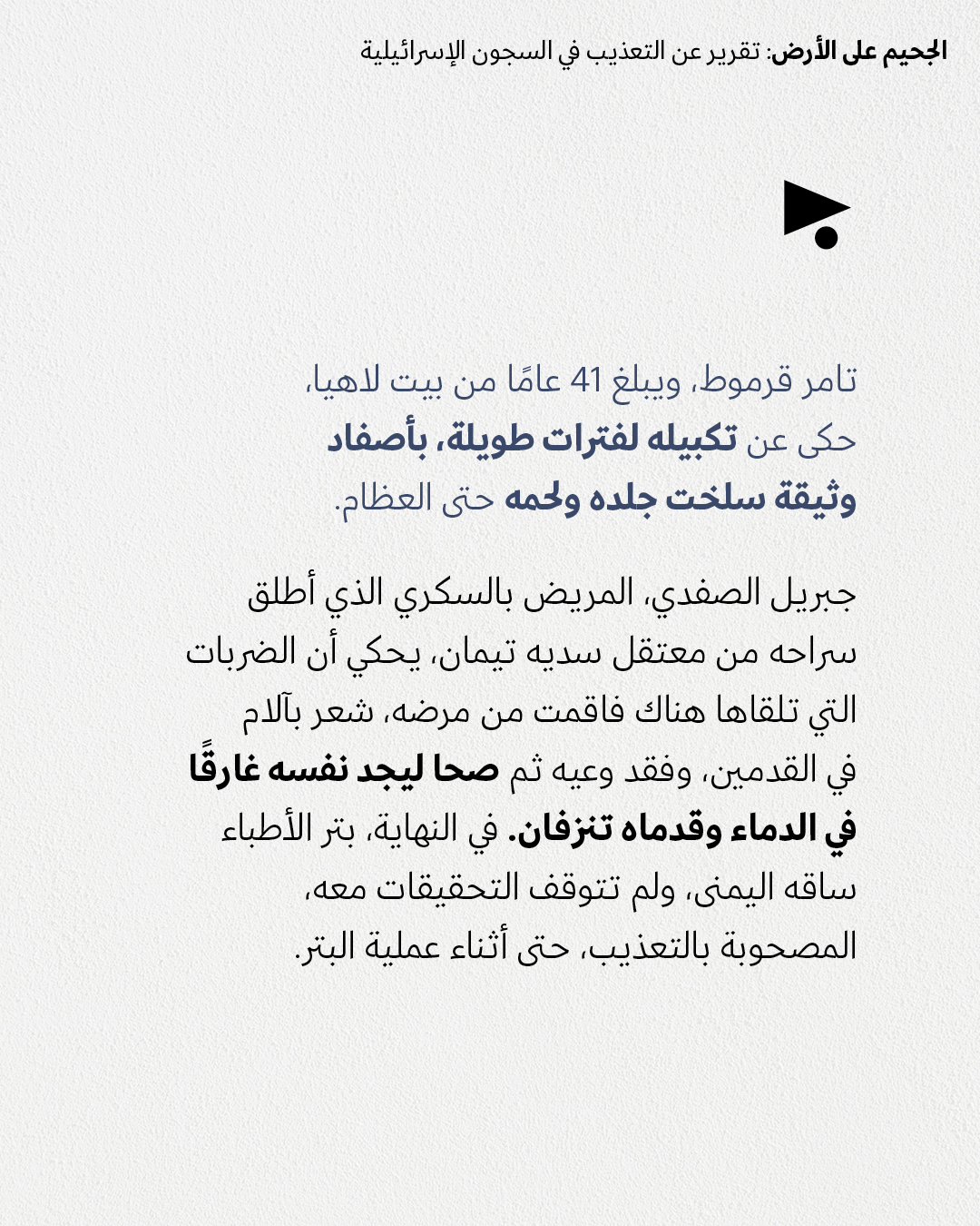 <strong>مختارات من الصحافة الإسرائيلية 22/1/2026</strong>