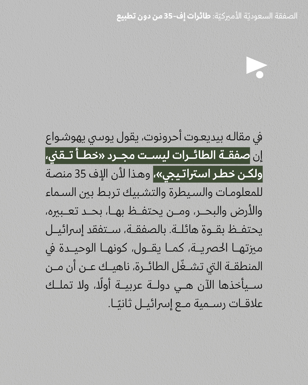 <strong>مختارات من الصحافة الإسرائيلية 18/11/2025</strong>