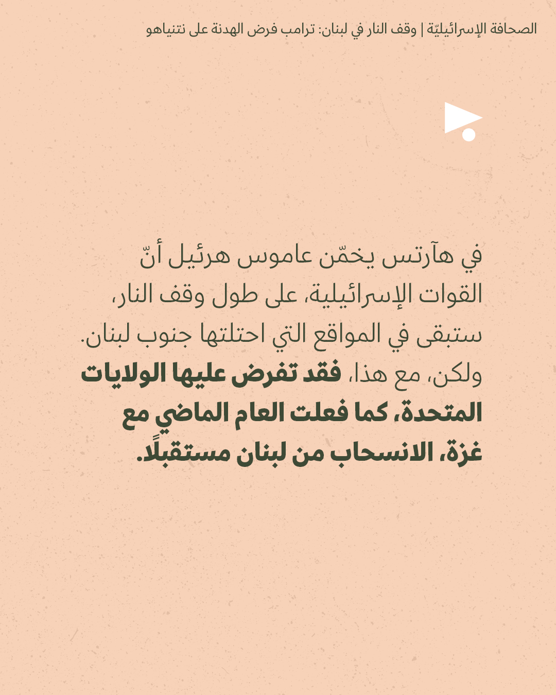 <strong>مختارات من الصحافة الإسرائيلية 17/4/2026 </strong>