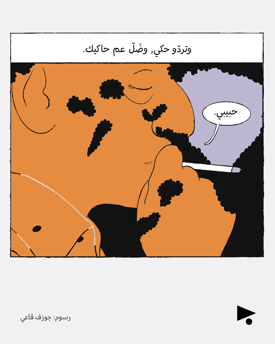 <strong>عام على رحيل زياد</strong>